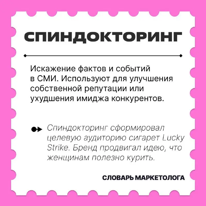 Не обман, а спиндокторинг. https://clck.ru/3SUqmR | Сетка — социальная сеть от hh.ru