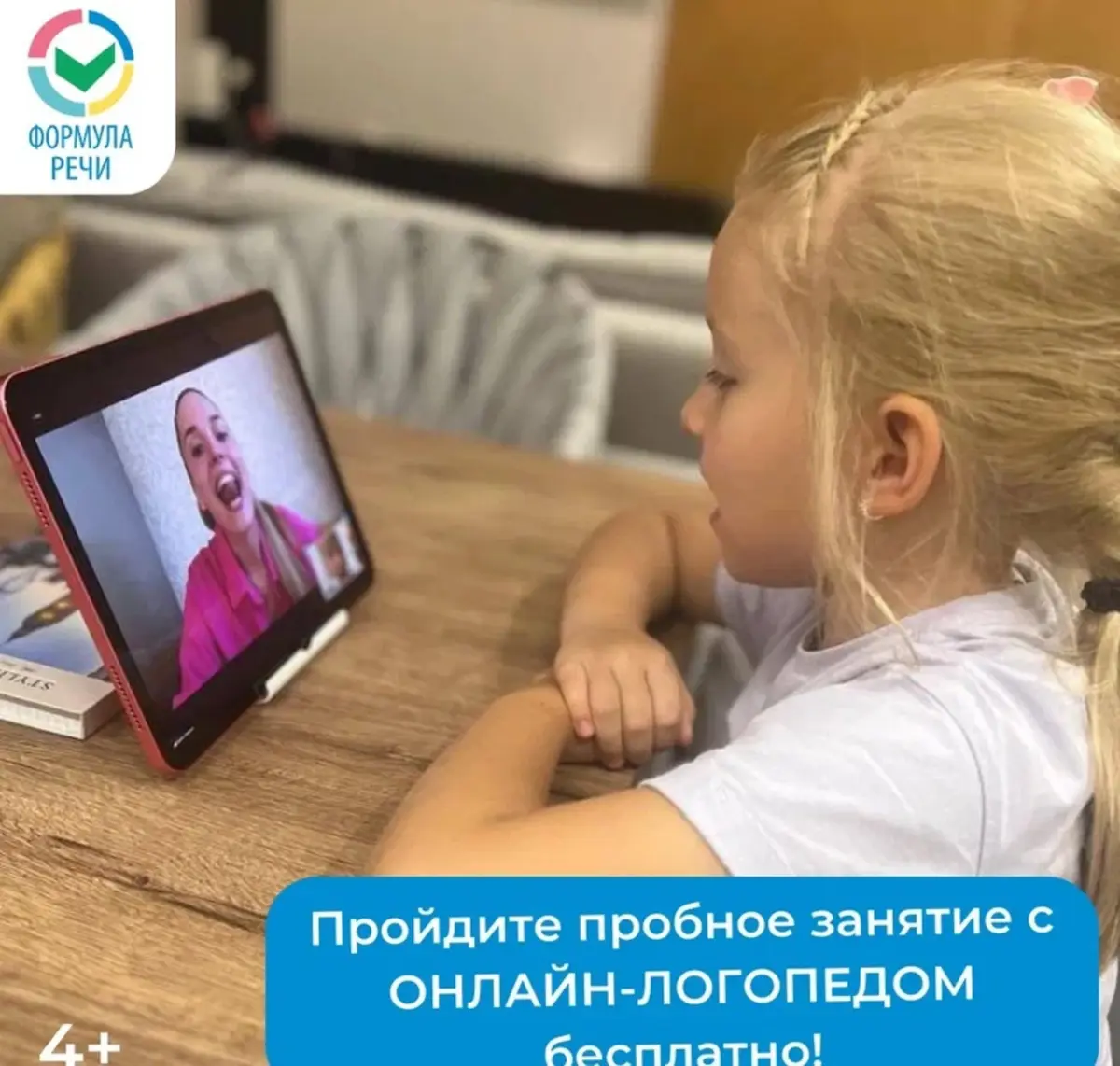 Бесплатная консультация логопеда | Сетка — социальная сеть от hh.ru