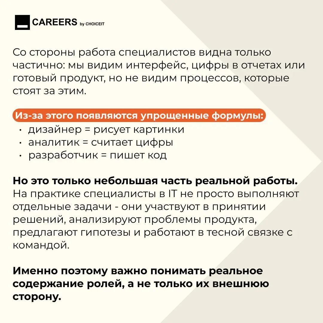 Всем привет, на связи CAREERS!
Вы познакомились почти со всей нашей командой, поэтому сегодня решили поделиться информацией для тех, кто только решил войти в IT | Сетка — социальная сеть от hh.ru