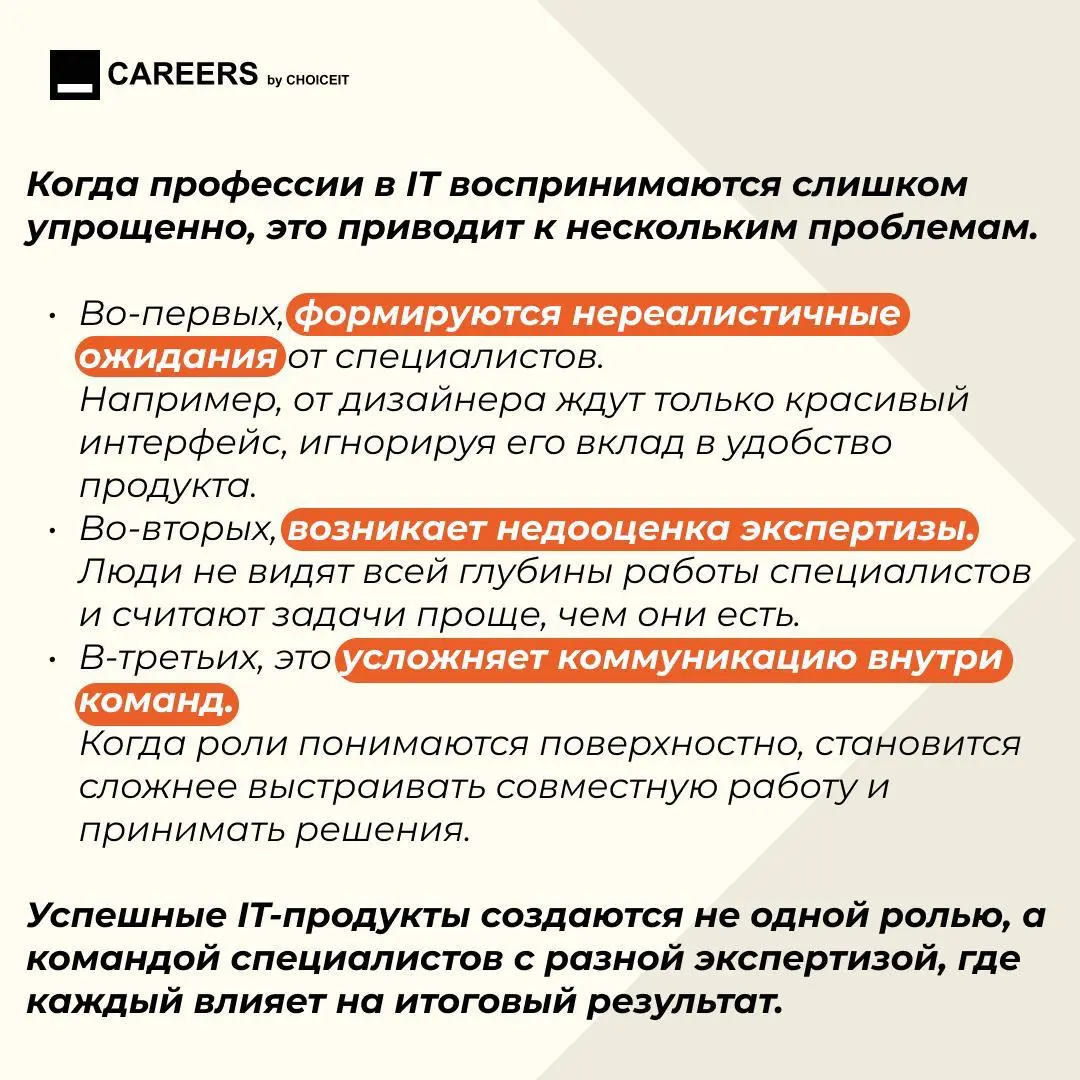 Всем привет, на связи CAREERS!
Вы познакомились почти со всей нашей командой, поэтому сегодня решили поделиться информацией для тех, кто только решил войти в IT | Сетка — социальная сеть от hh.ru