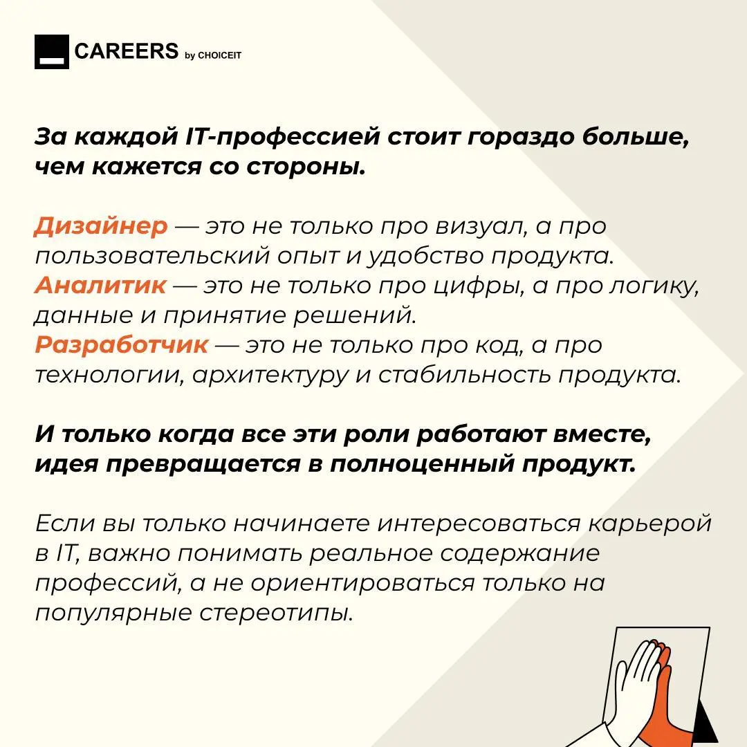 Всем привет, на связи CAREERS!
Вы познакомились почти со всей нашей командой, поэтому сегодня решили поделиться информацией для тех, кто только решил войти в IT | Сетка — социальная сеть от hh.ru