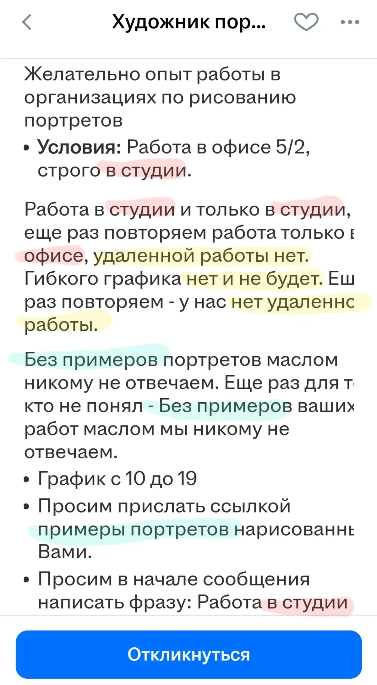 Рубрика "Странные вакансии" | Сетка — социальная сеть от hh.ru