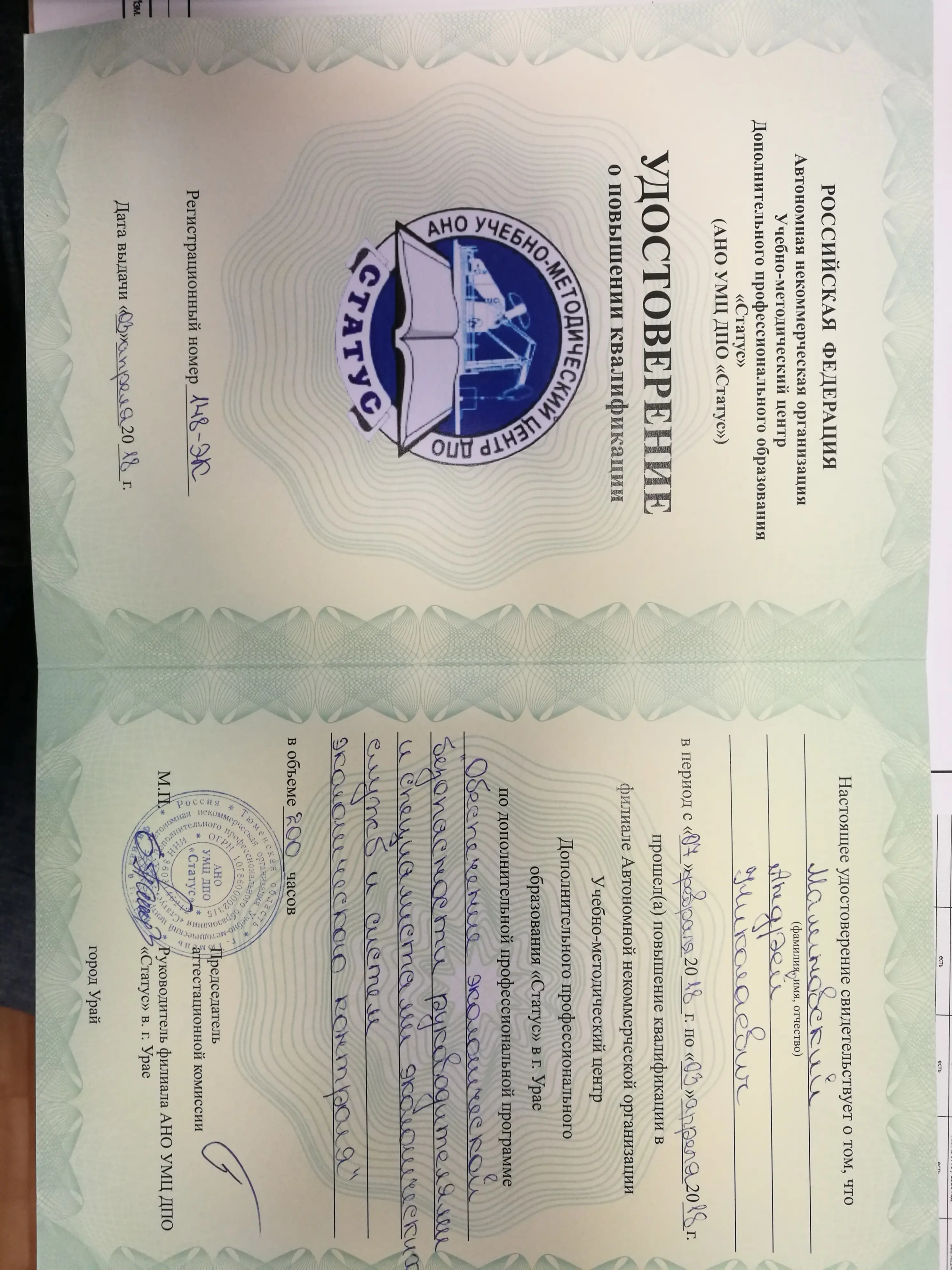 Андрей Малиновский