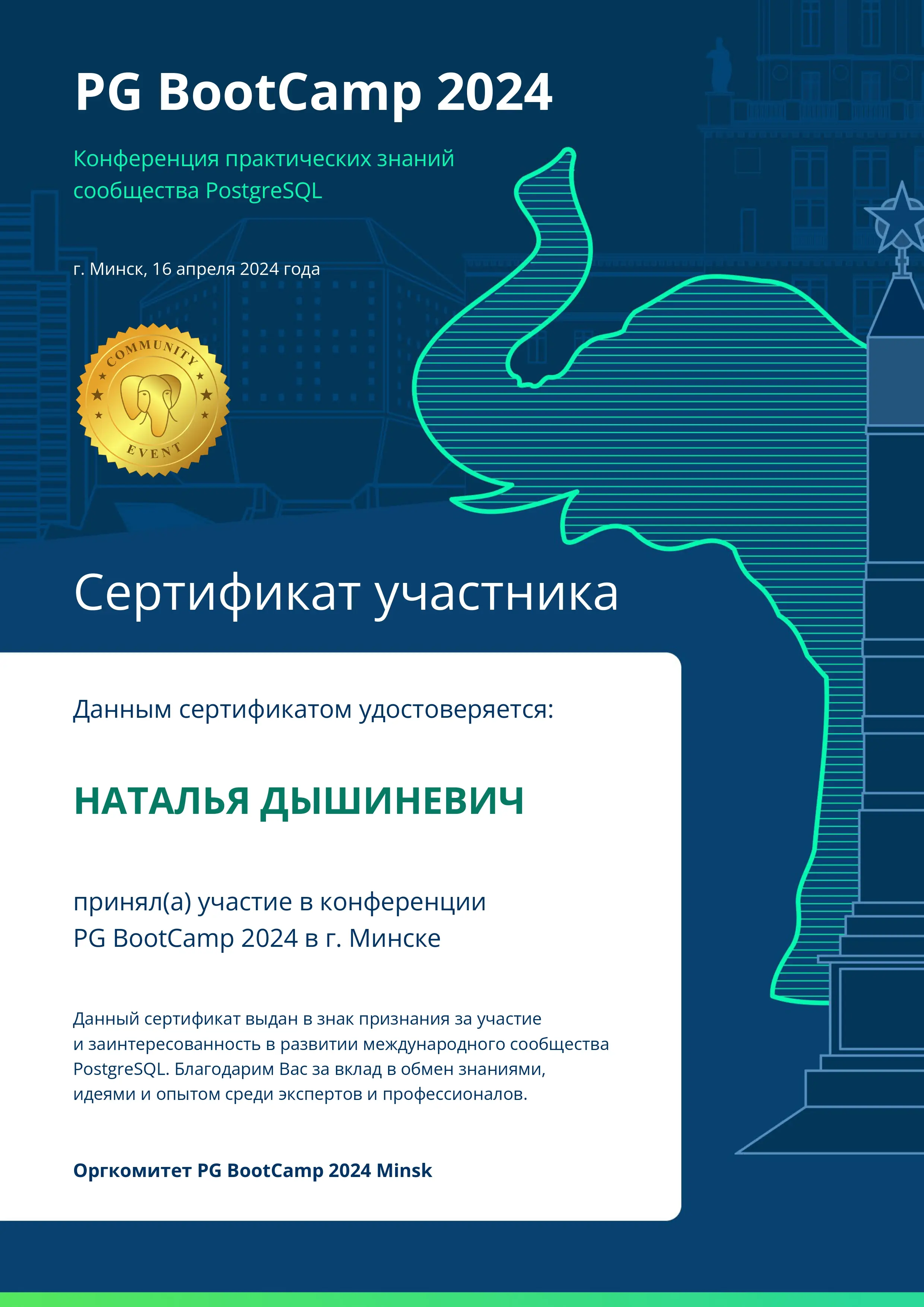 Network member avatar