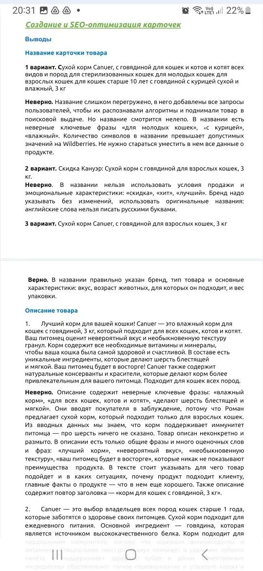 Эльмира Бикчурова | Сетка — социальная сеть от hh.ru