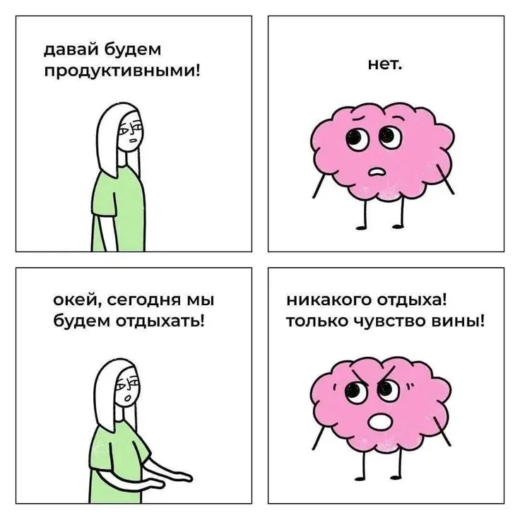 Лень или прокрастинация: как не дать им | Сетка — социальная сеть от hh.ru