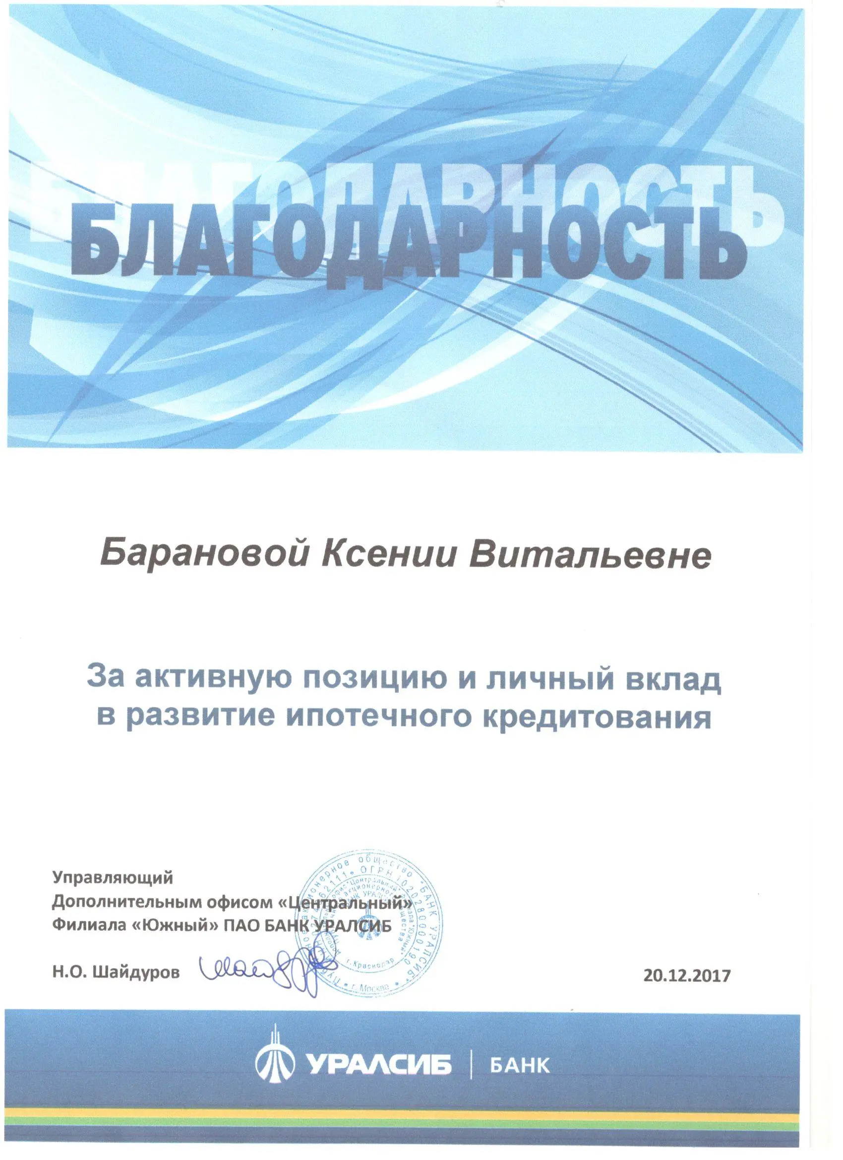 Ксения Баранова