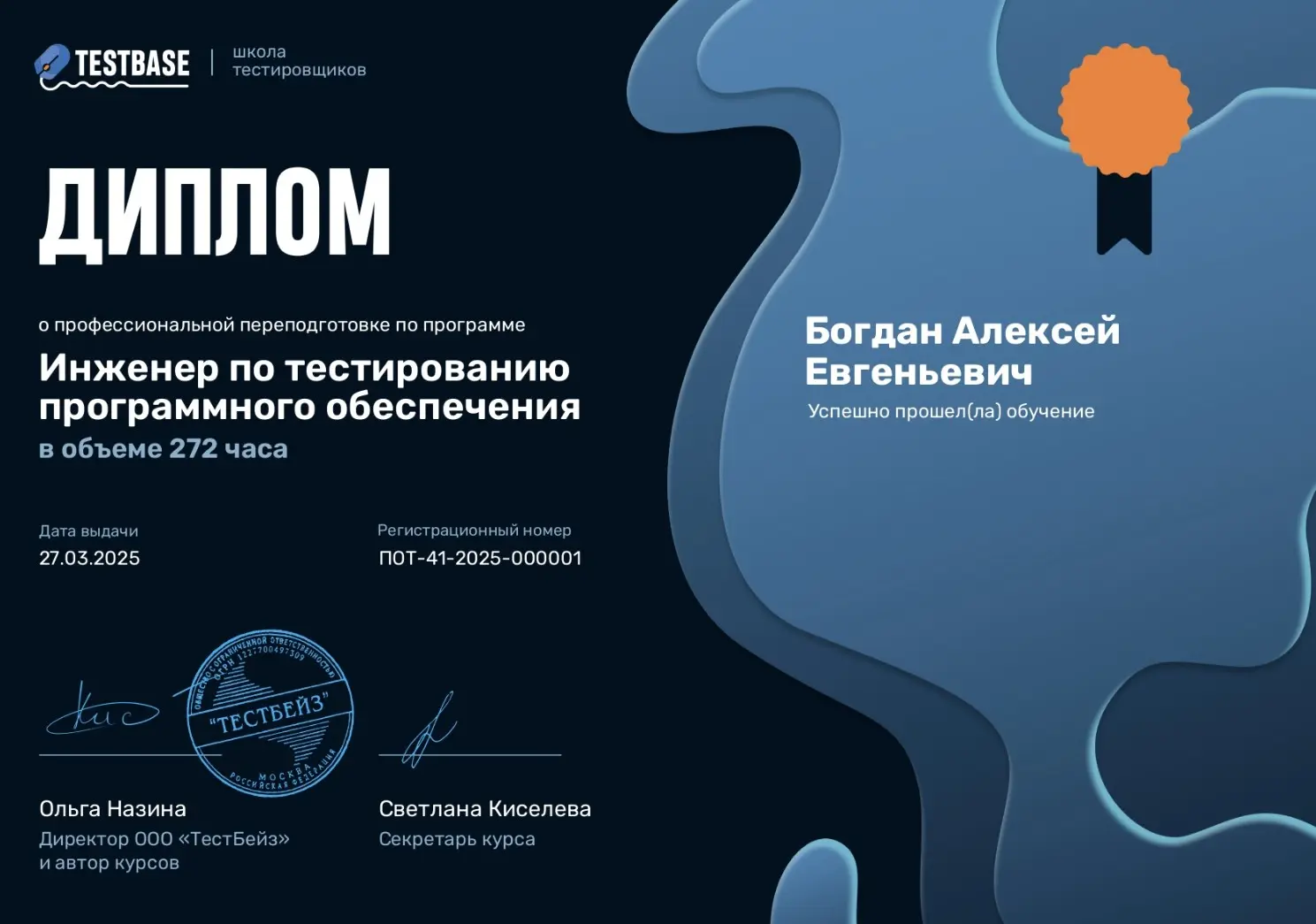 Алексей Богдан | Сетка — социальная сеть от hh.ru