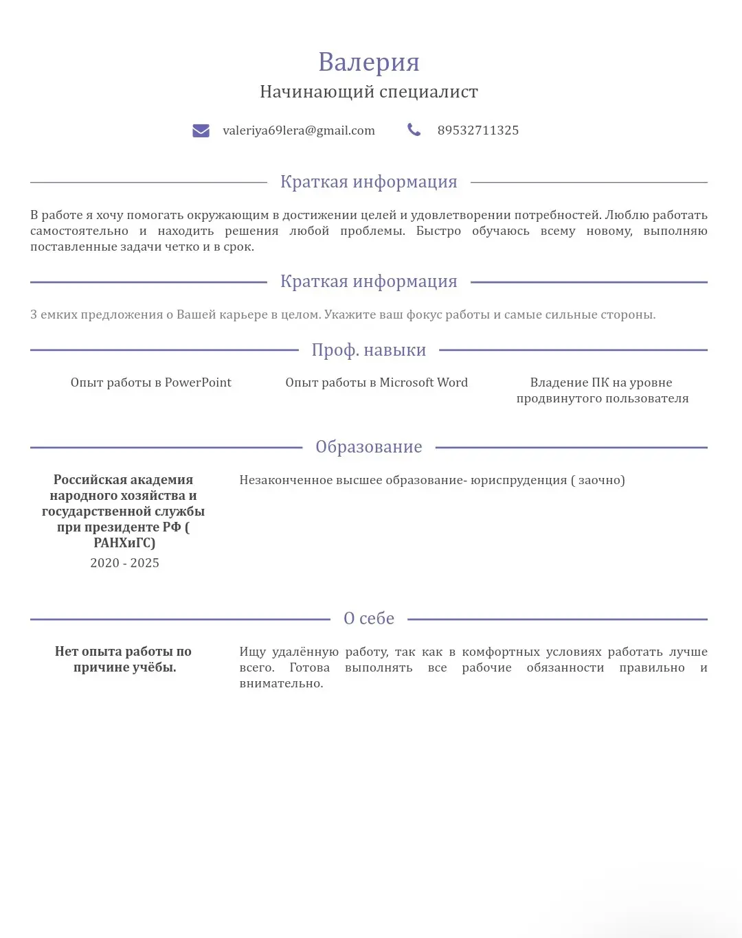 Лера Лера