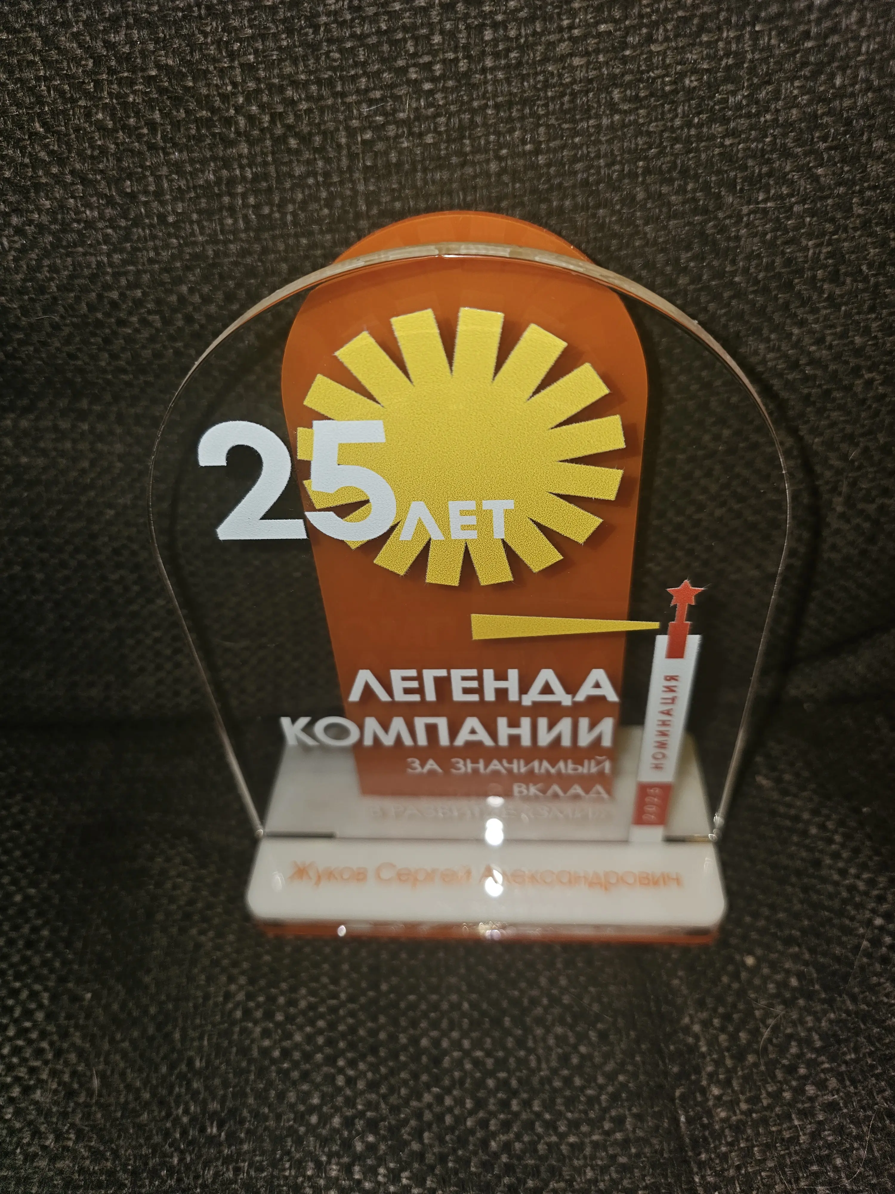 Сергей Жуков