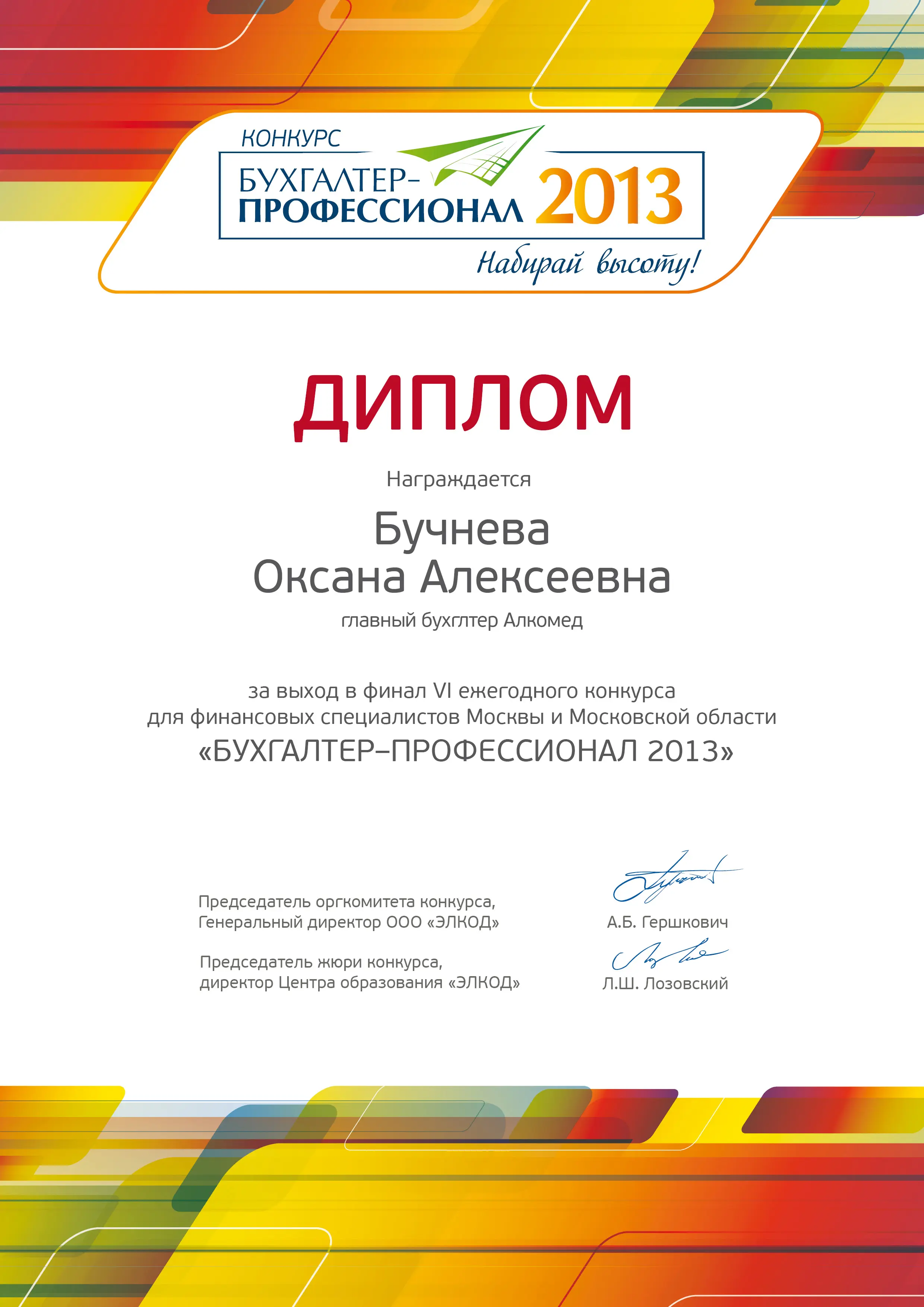 Оксана Бучнева