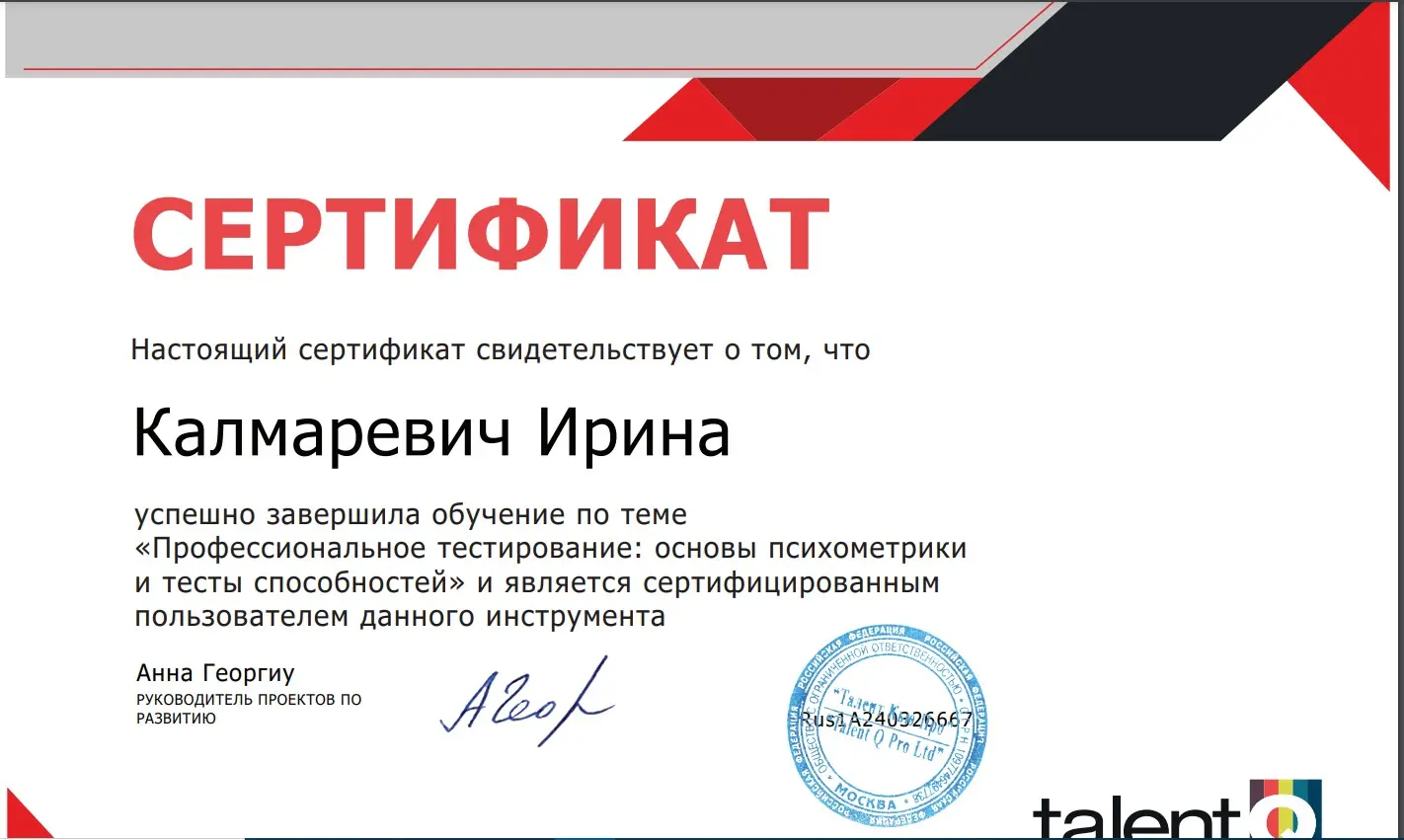 Network member avatar