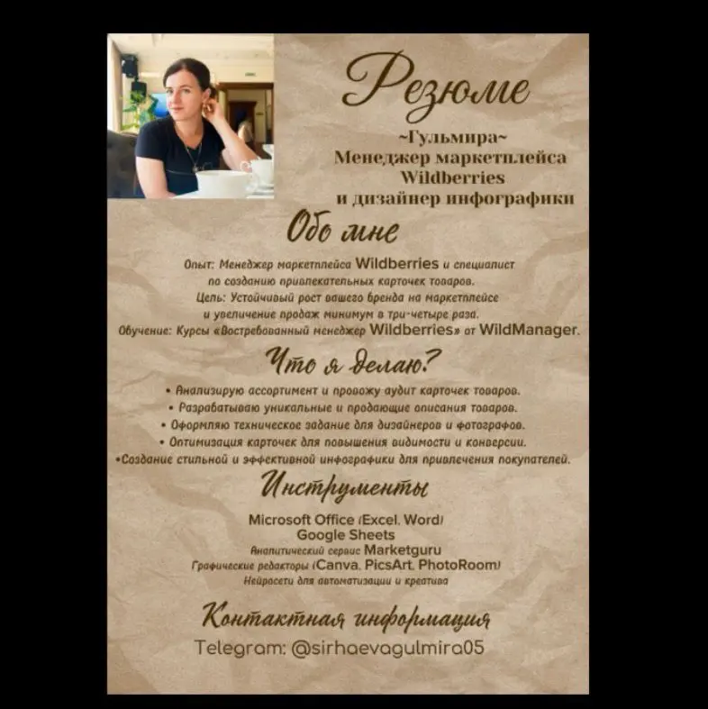 Гулмира Сирхаева