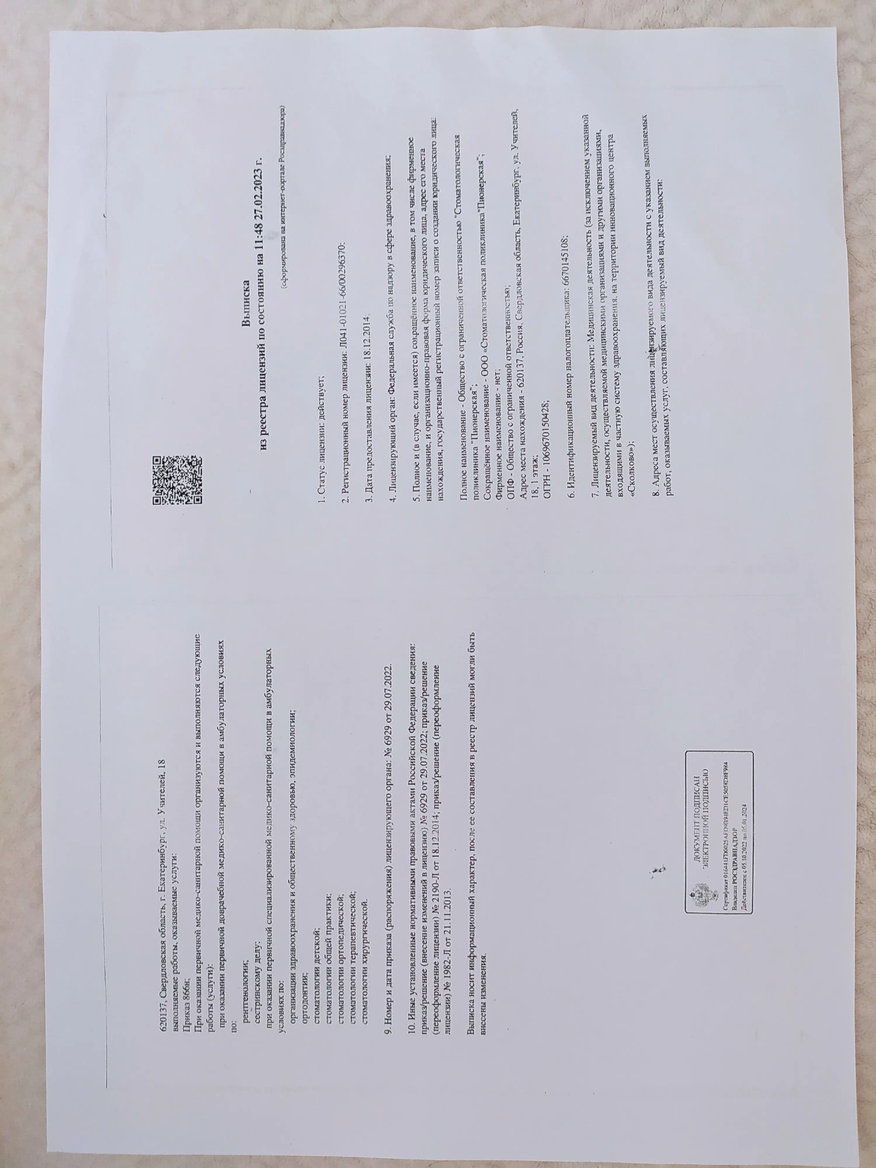 Леонора Терещенко | Сетка — социальная сеть от hh.ru