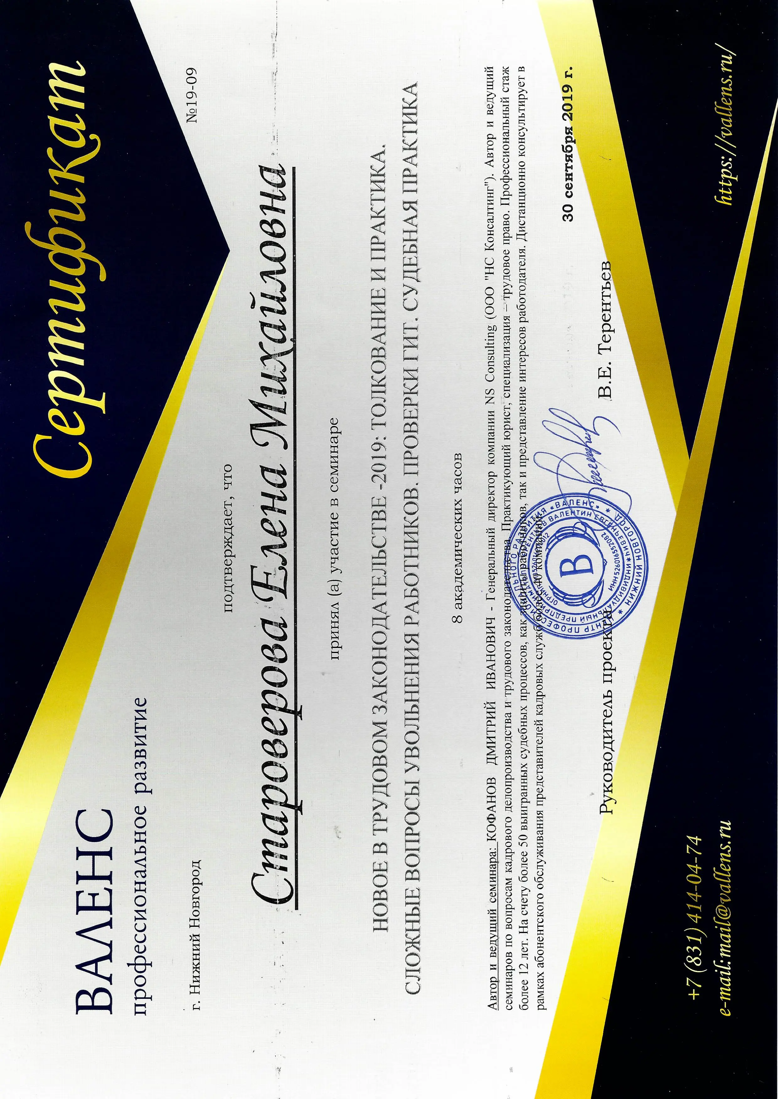 Network member avatar