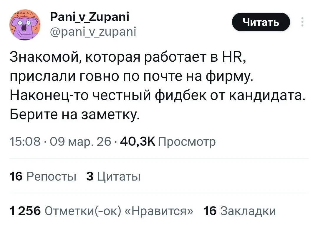 В Европе есть сервис, который может отправить коробку 💩 вашим недругам. И кто-то решил с его помощью отомстить за всех, кого обидели эйчары | Сетка — социальная сеть от hh.ru
