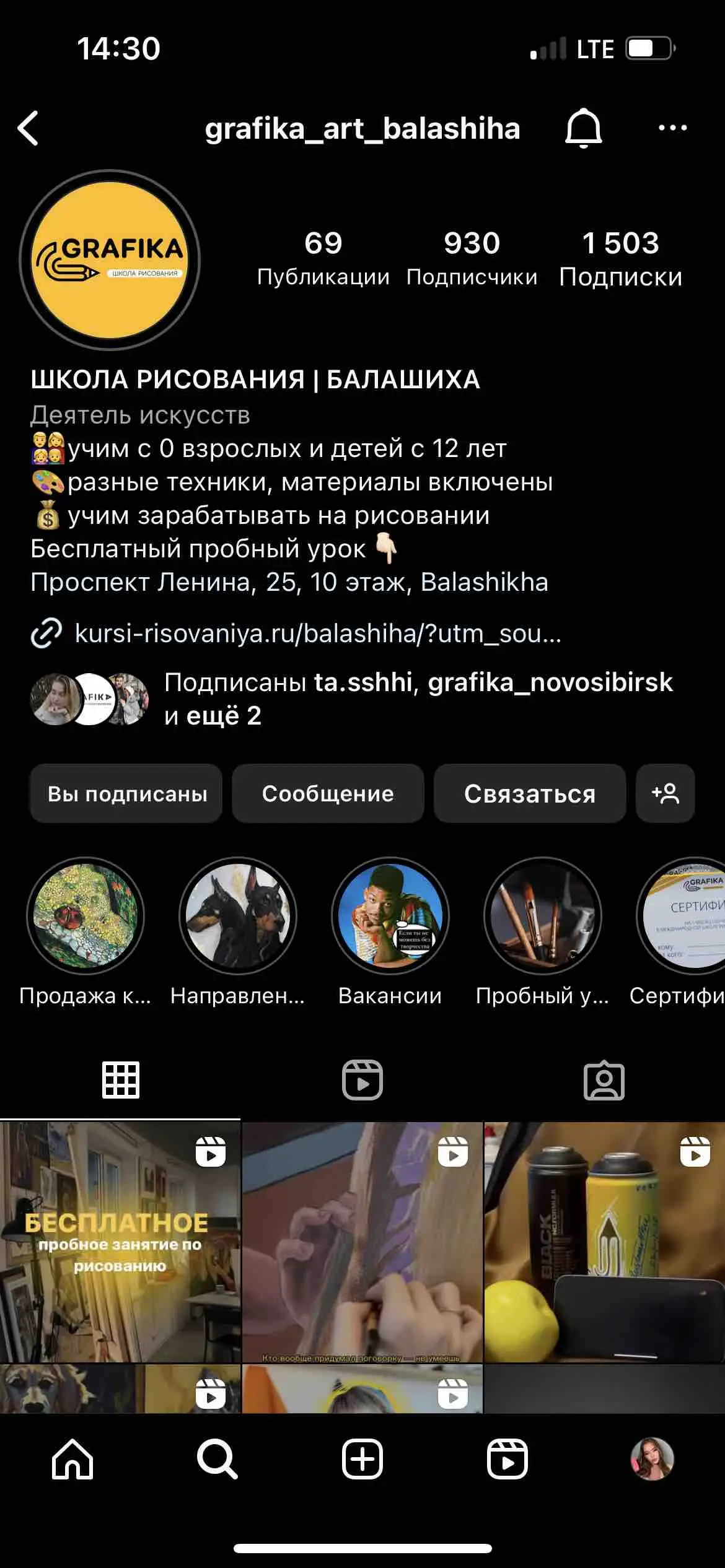 Network member avatar