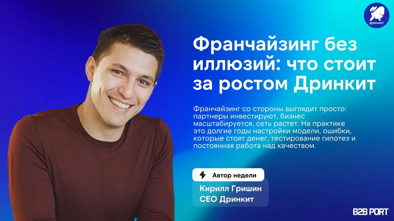 🔥 Работа с партнерами — это ежедневный тяжкий труд, где ты формируешь доверие к своему бренду, учишься работать сообща, открыто и с фокусом на результат
Андрей Шапран встретился с CEO Дринкит Кириллом... | Сетка — социальная сеть от hh.ru