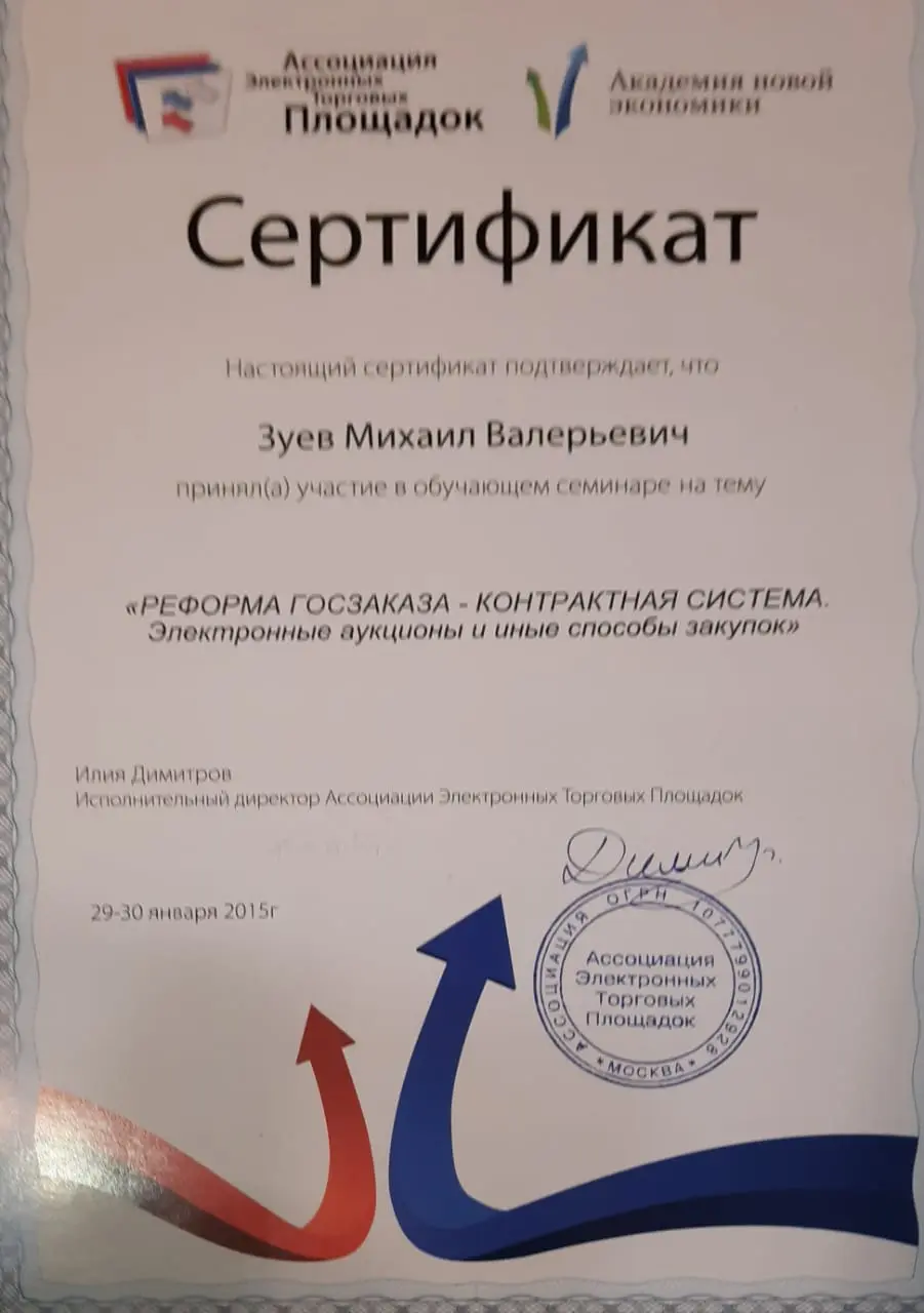 Михаил Зуев