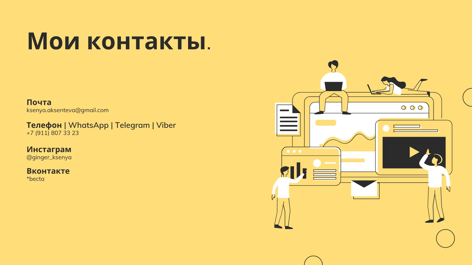 Ксения Зубова