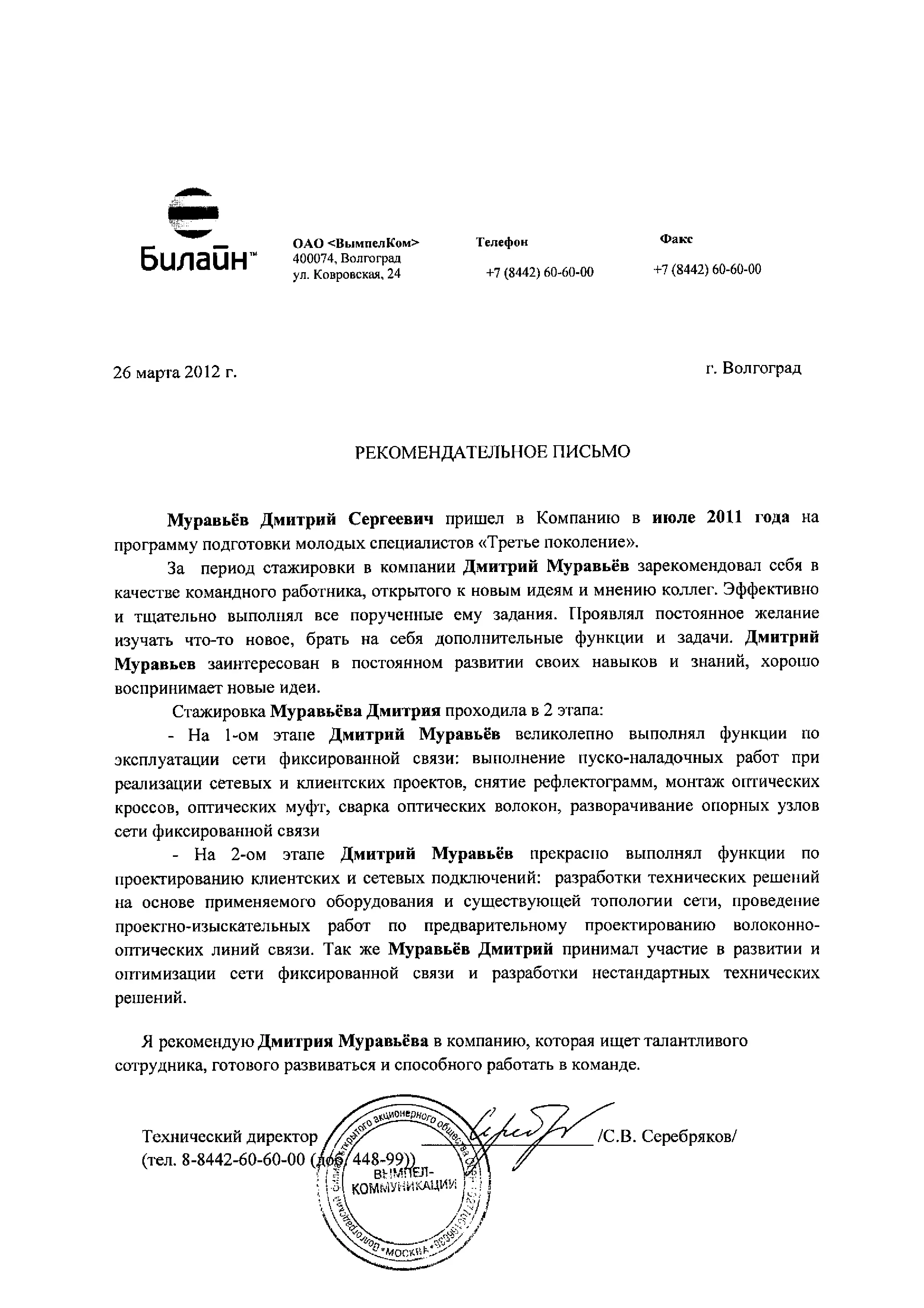 Дмитрий Муравьёв