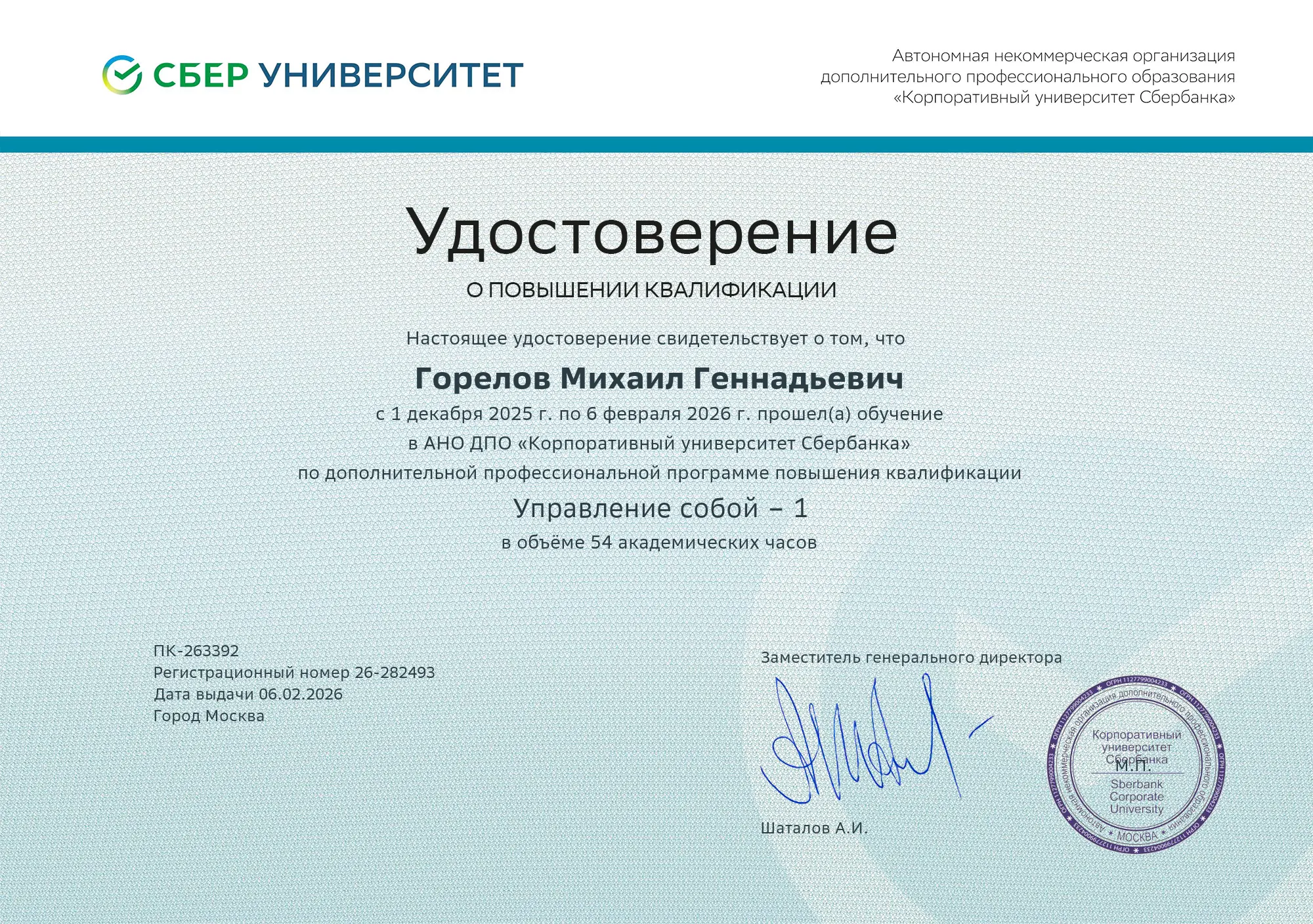 Network member avatar