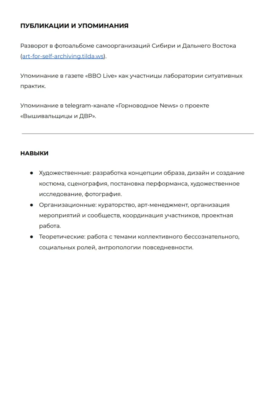 Яна Зинченко