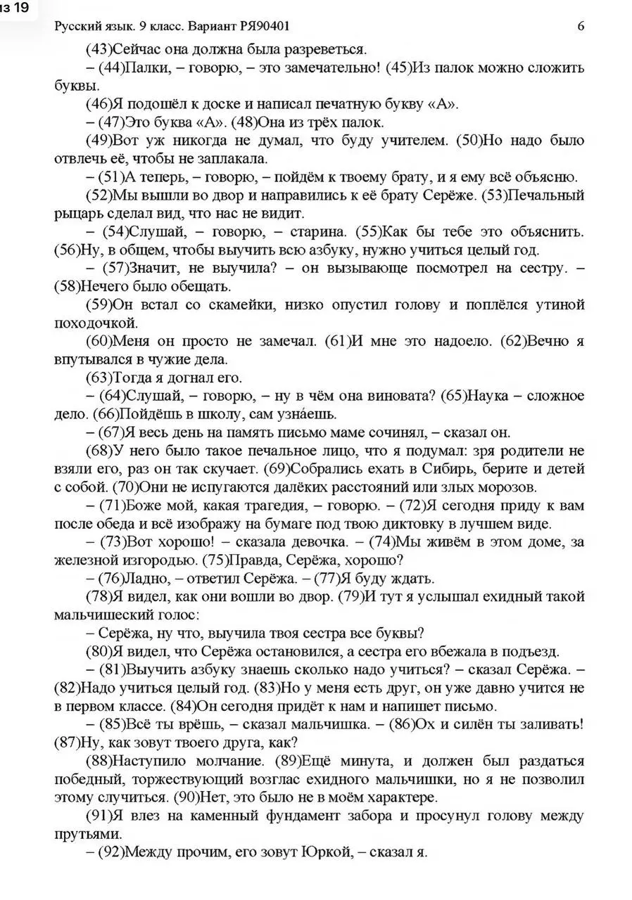 Сегодня с 9 классами будем анализировать домашнее сочинение
(что намудрили и как можно было «стройно и логично» выстроить свой ответ
Писать по предложенному тексту | Сетка — социальная сеть от hh.ru
