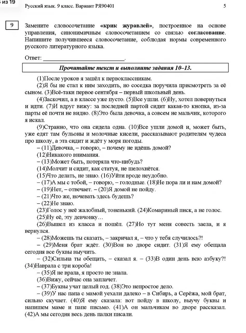 Сегодня с 9 классами будем анализировать домашнее сочинение
(что намудрили и как можно было «стройно и логично» выстроить свой ответ
Писать по предложенному тексту | Сетка — социальная сеть от hh.ru