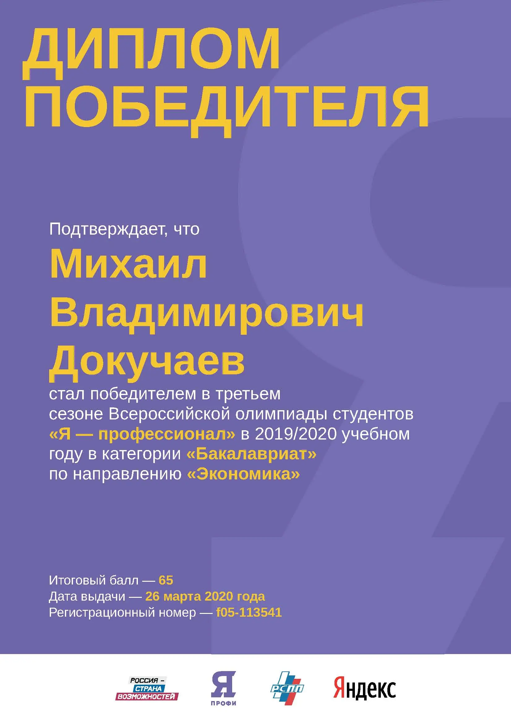 Network member avatar