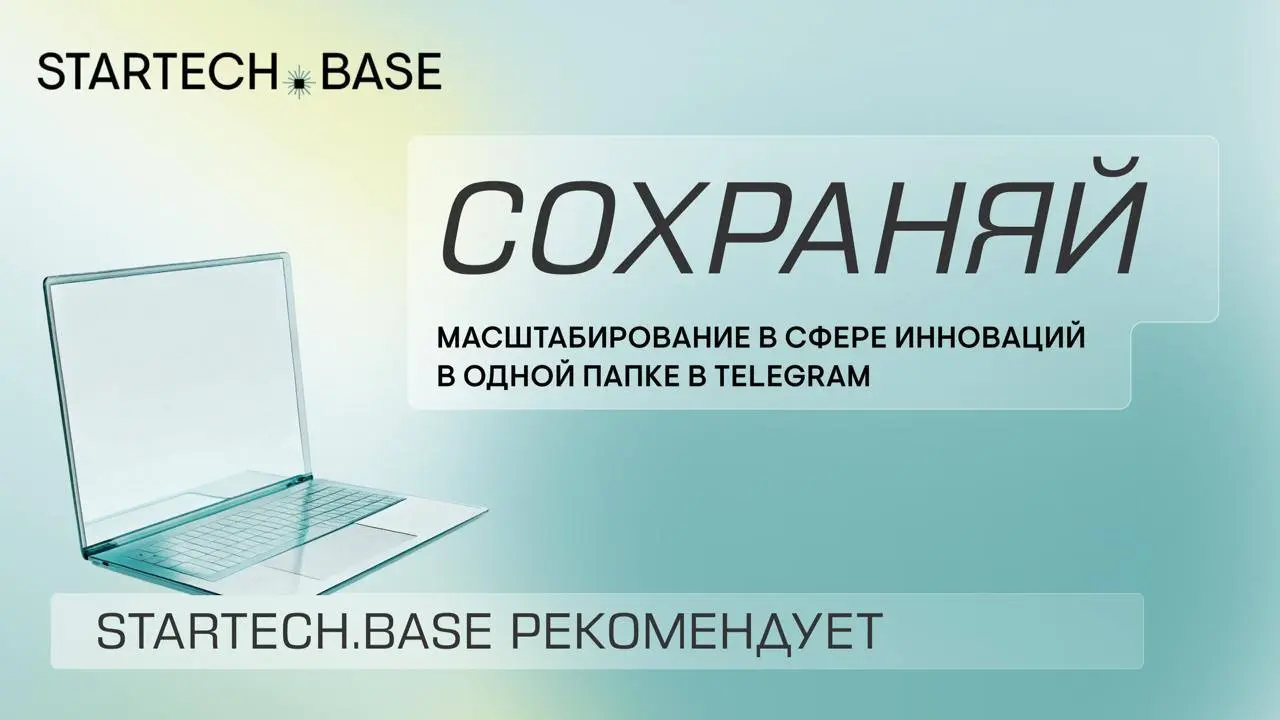 Багов не обнаружено, только фичи — папка с каналами из мира инноваций
В ИТ мы привыкли оптимизировать всё: код, процессы, деплой | Сетка — социальная сеть от hh.ru