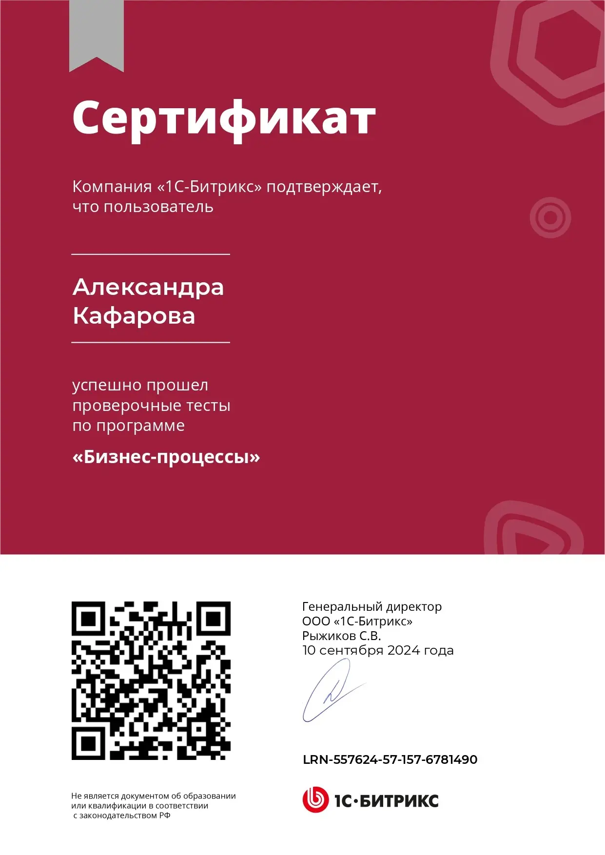 Network member avatar