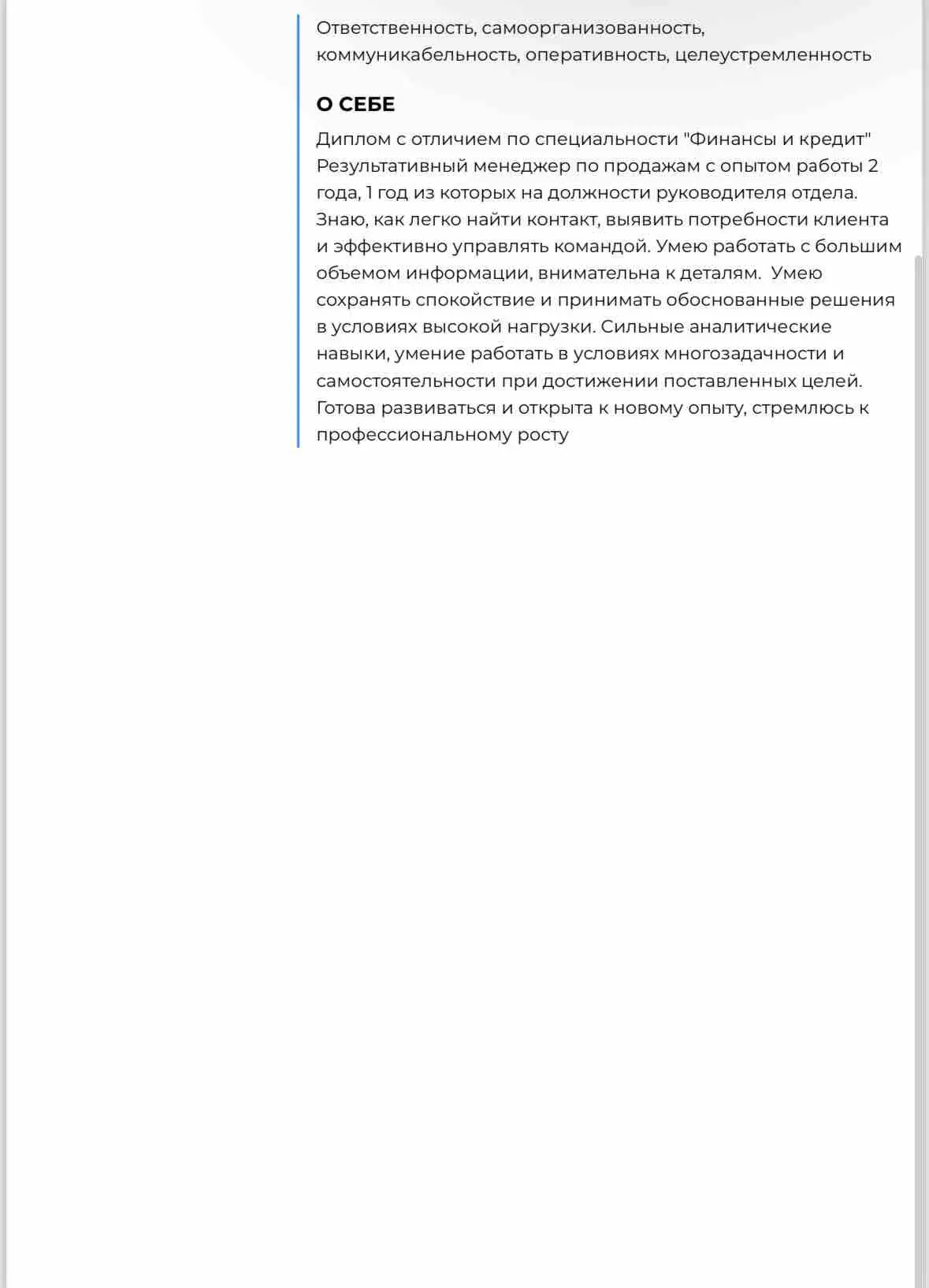 Екатерина Чертова