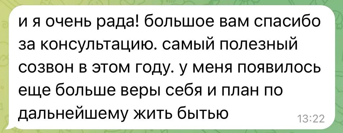 Сегодня провел консультацию для чудесной девушки. Талантливая, а еще она тоже продюсер. Это был мой профессиональный вызов:)
Спасибо за обратную связь. Продюсеру очень приятно | Сетка — социальная сеть от hh.ru