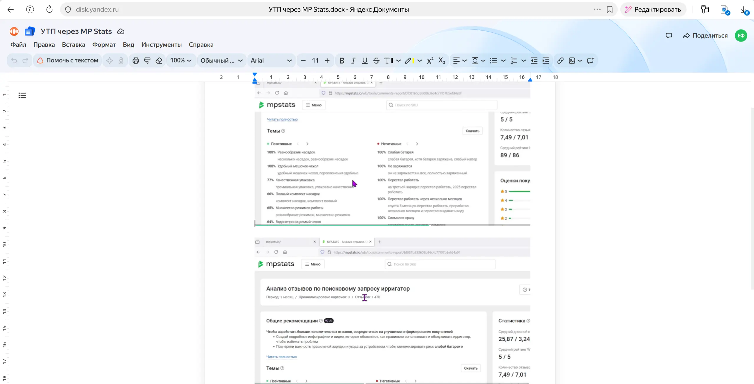 Network member avatar