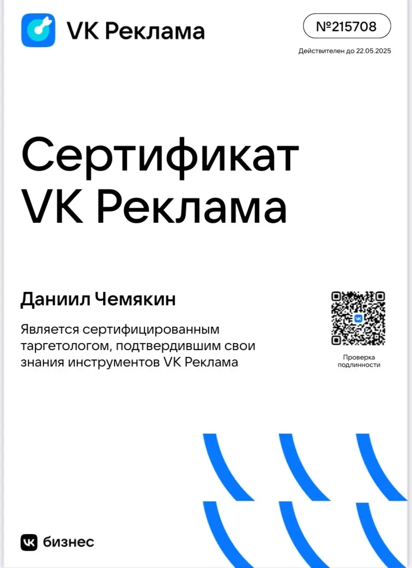 Даниил Чемякин