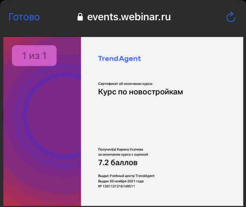 Network member avatar