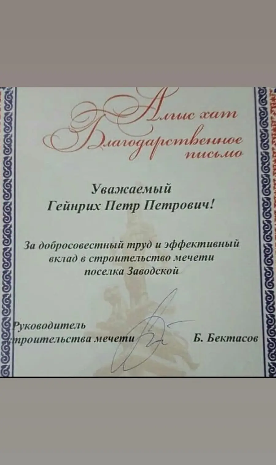 Пётр Гейнрих