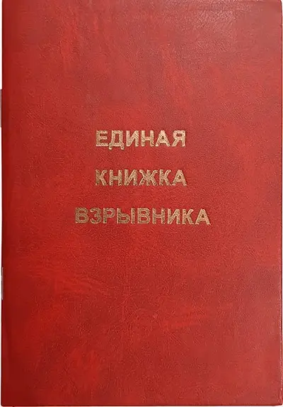 Евгений Анкудинов