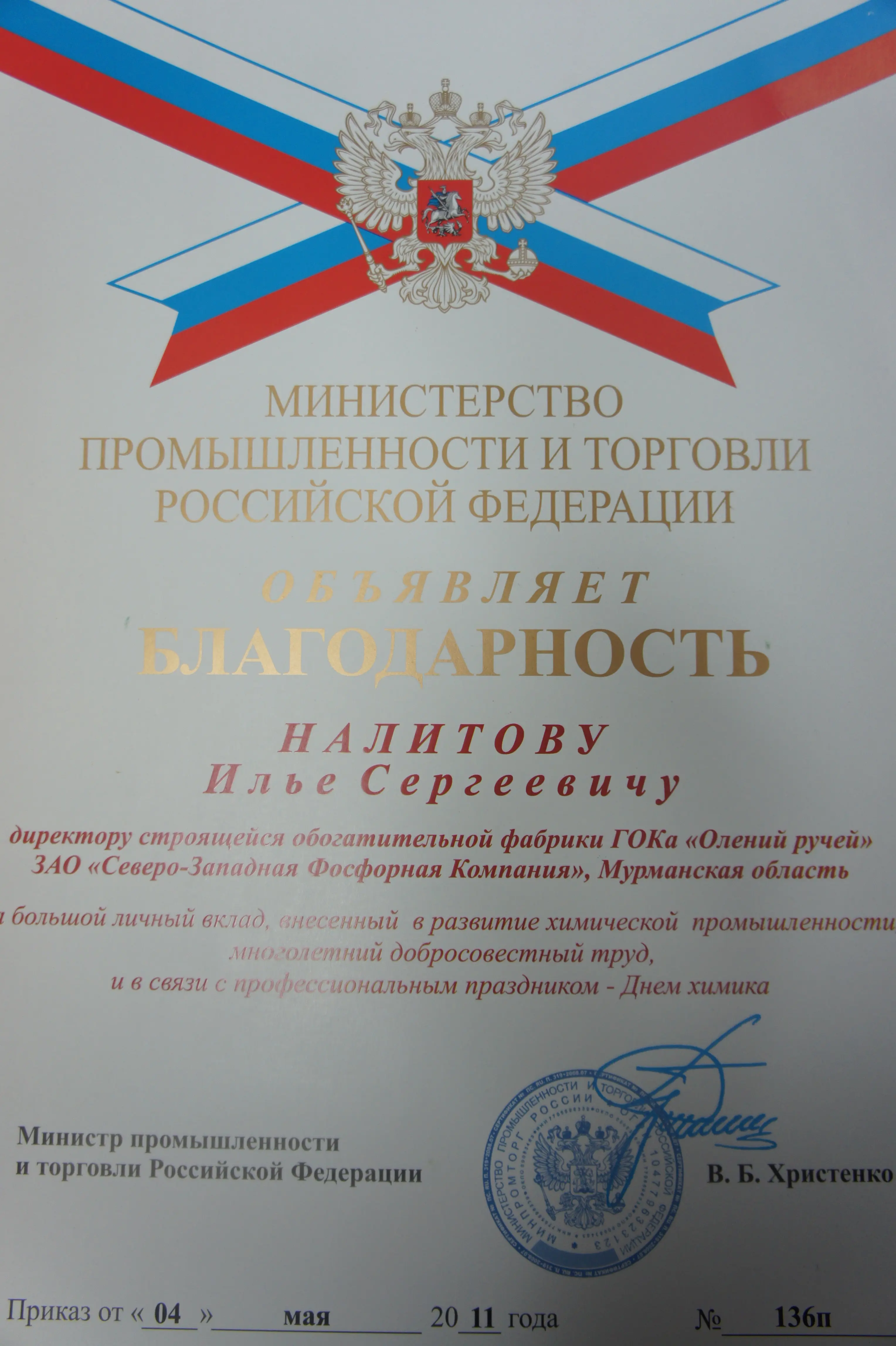 Илья Налитов