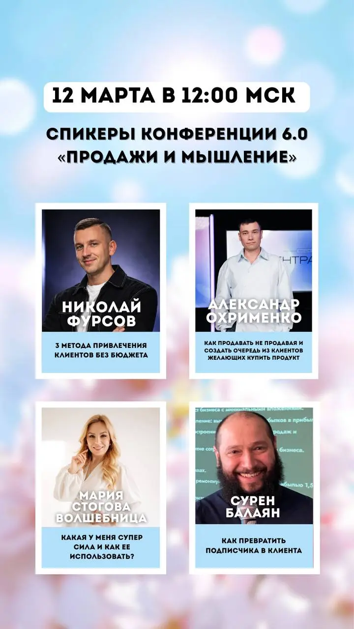 Онлайн Конференция
«Продажи и Мышление»
для собственников бизнеса, экспертов и продавцов
«где взять клиентов и как им продавать»
Вступай в канал
конфы ➡️
📆 Когда: 12 | Сетка — социальная сеть от hh.ru