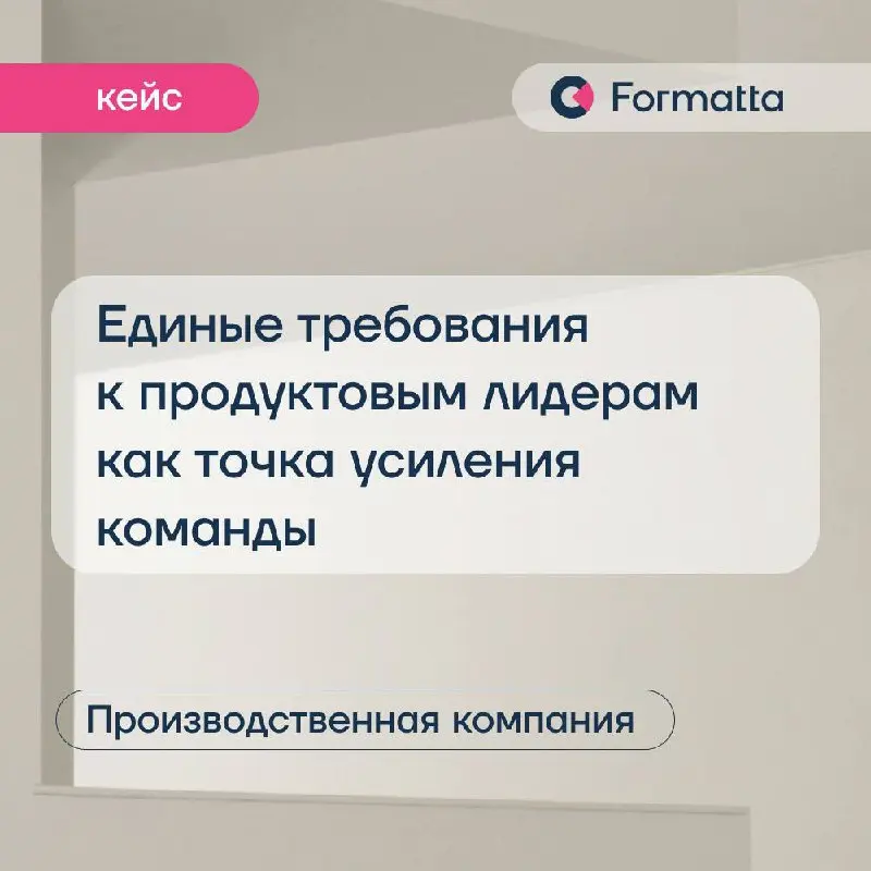 Разное понимание роли между HR и бизнесом — это управленческий риск.
Если нет общего языка, кандидатов сравнивают по разным критериям, а это снижает качество назначений и продуктивность работы | Сетка — социальная сеть от hh.ru