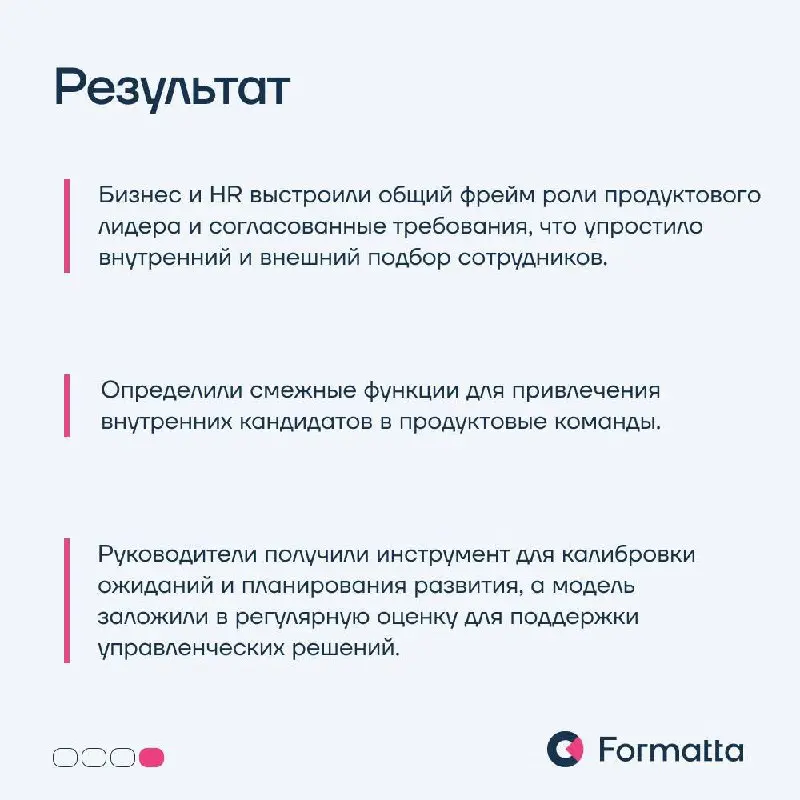 Разное понимание роли между HR и бизнесом — это управленческий риск.
Если нет общего языка, кандидатов сравнивают по разным критериям, а это снижает качество назначений и продуктивность работы | Сетка — социальная сеть от hh.ru