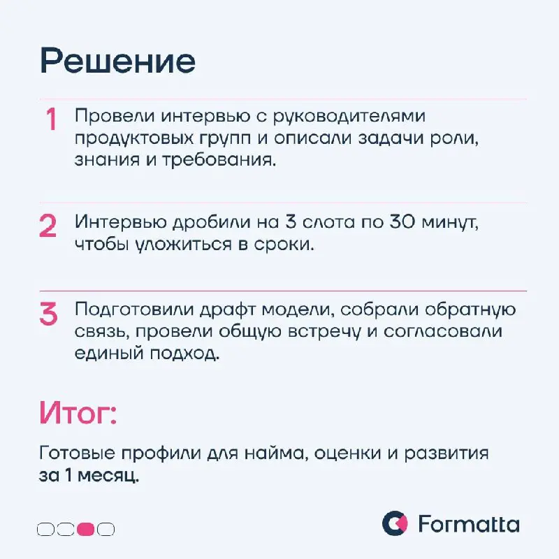 Разное понимание роли между HR и бизнесом — это управленческий риск.
Если нет общего языка, кандидатов сравнивают по разным критериям, а это снижает качество назначений и продуктивность работы | Сетка — социальная сеть от hh.ru