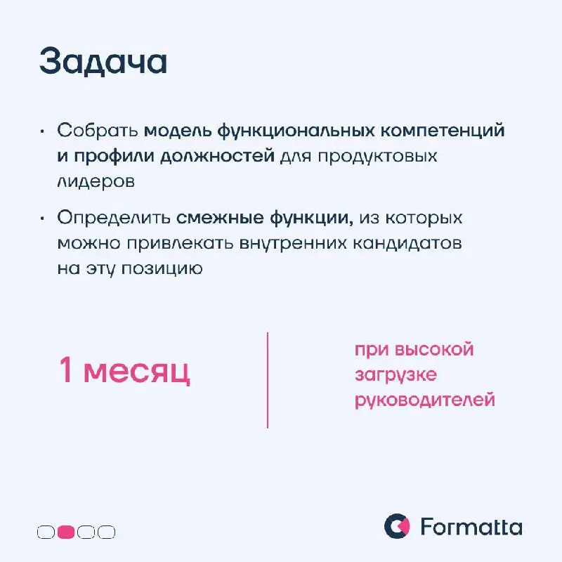 Разное понимание роли между HR и бизнесом — это управленческий риск.
Если нет общего языка, кандидатов сравнивают по разным критериям, а это снижает качество назначений и продуктивность работы | Сетка — социальная сеть от hh.ru