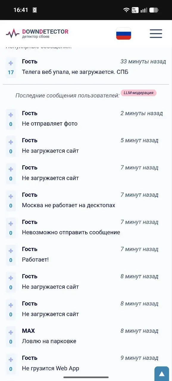 ⚡️Telegram умер в России: жители Москвы и Питера сообщают о невозможности войти в мессенджер.
Количество жалоб от пользователей всего за несколько минут превысило тысячу. | Сетка — социальная сеть от hh.ru