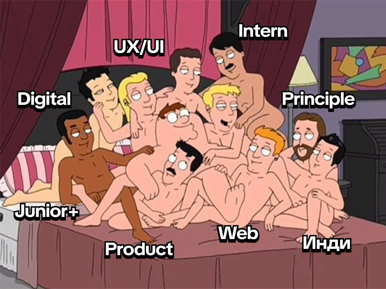 Нафиг так много названий для дизайнеров
UX/UI, отдельно UX, отдельно UI, Product designer, + сюда еще названия грейдов от Intern до Lead, есть еще какой-то Principle, есть еще какой-то Digital, есть е... | Сетка — социальная сеть от hh.ru