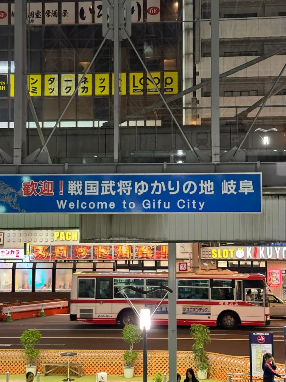 🇯🇵Гифу
Из Нагои в Гифу ехать на электричке около 30 минут, но вышло 5 см в секунду… 🌸 Станции, дождь в окно, лёгкий туман и фонари закусочных | Сетка — социальная сеть от hh.ru