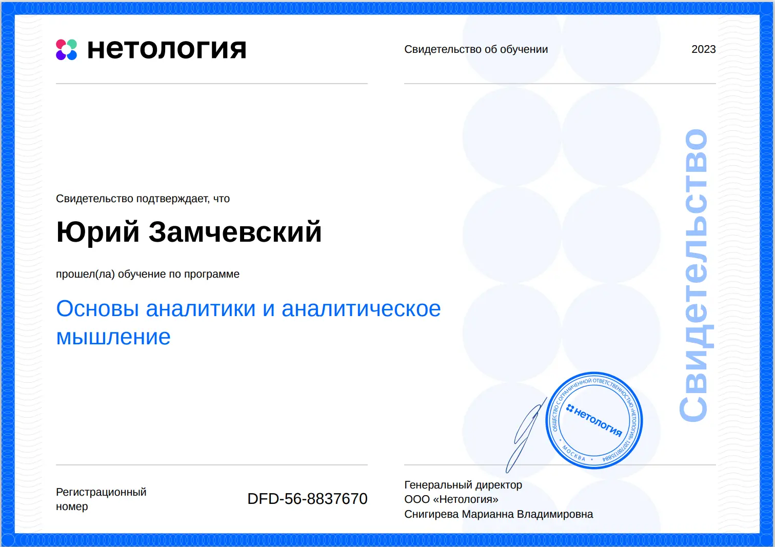 Network member avatar