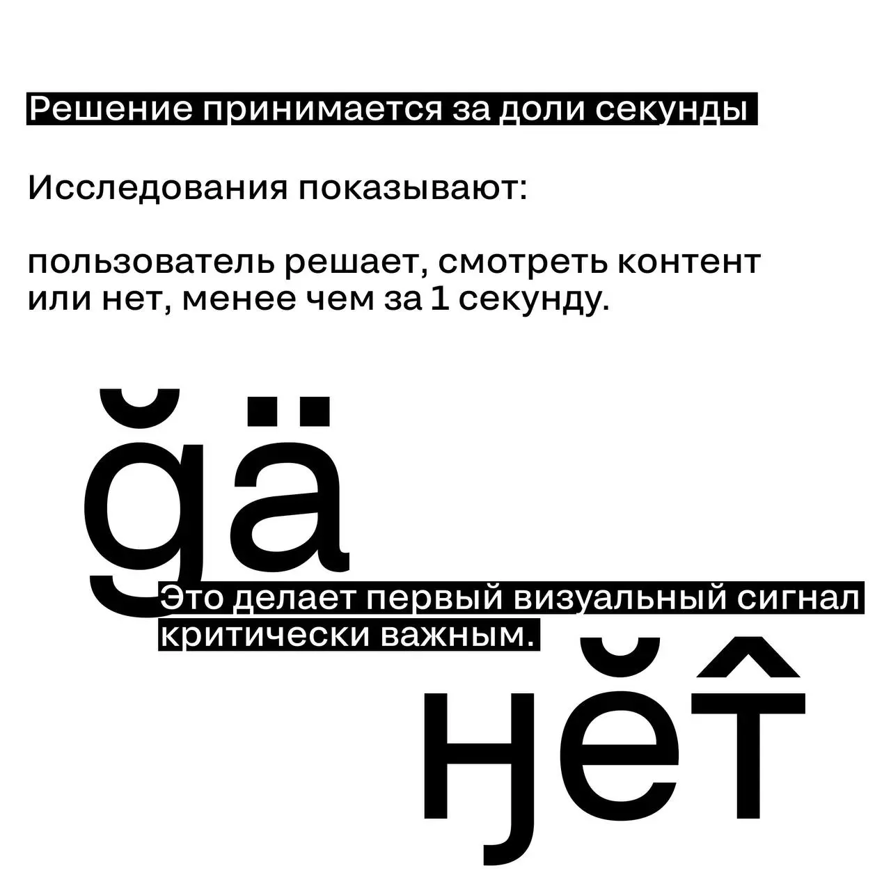 Внимание — новая валюта маркетинга
Время, которое аудитория готова потратить на контент, стремительно сокращается | Сетка — социальная сеть от hh.ru